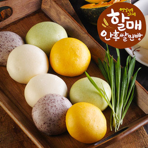 [안흥찐빵] 할매 안흥 쌀찐빵 4가지맛 25개 x 2봉 (쌀,단호박,흑미,새싹순보리)